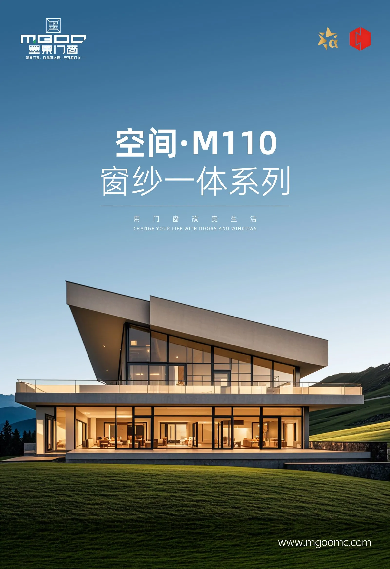 110 Series Integrated Screen Windows